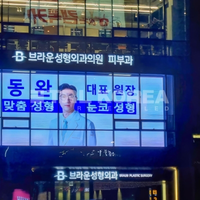 강남 브라운성형외과 (P5mm)