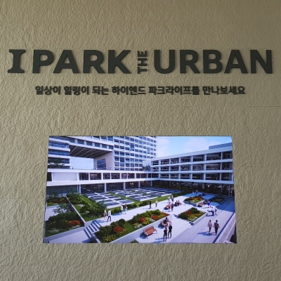고덕 I PARK THE URBAN (P2.97mm)