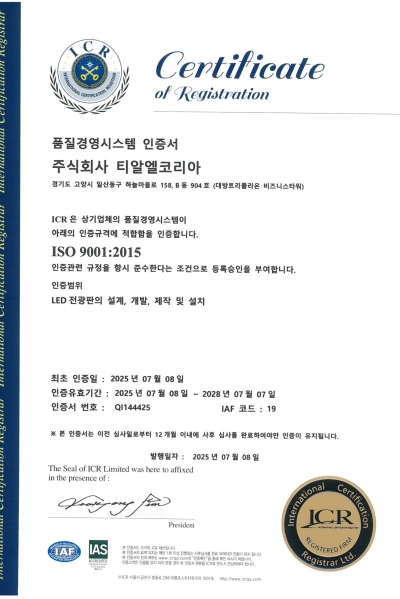ISO품질경영시스템인증(ISO9001)