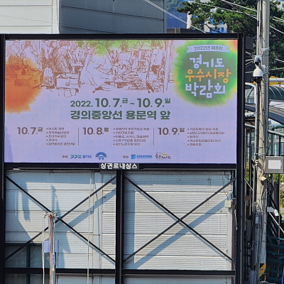 Mulmalgeun Market Yang pyeong support center (P5mm)